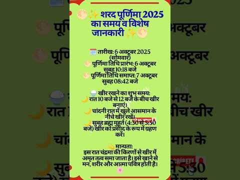 🪔शरद पूर्णिमा का शुभ रहस्य✨#shortsfeed #vastu #vastutips #shorts #upay