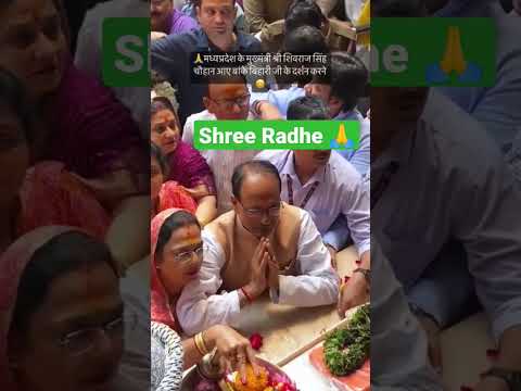 Cm Shivraj Singh Chouhan vrindavan video 🥰🥰 #shorts