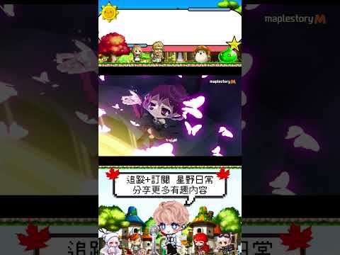 楓之谷軍團長 #maplestorym #shorts