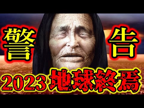 【世界終末】的中率80％！！政府が認めた最悪の大予言【ゆっくり解説】