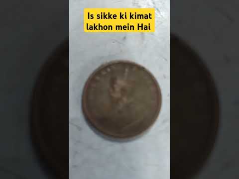 Sikka rakhne layak hai😱#oldcoins #coins #numismatics #coincollecting #coincollection #coin