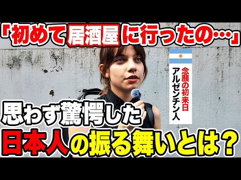 "I admire Japanese style" We asked a foreign woman visiting Japan for the first time about her im...