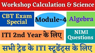 ITI Workshop Calculation And Science 2nd Year All Trade | Module 4 | ITI WCS 2nd year Question Paper