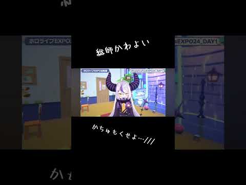 かちゅもくせよ！！【ホロライブ切り抜き/ラプラス・ダークネス】#shorts #ホロライブ #ラプラスダークネス