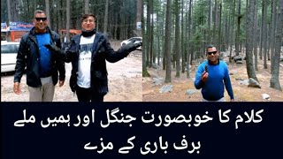 Finally Pakistan trip start now😍 | Snowfall in Kalam😍