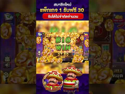 เกมสล๊อตแตก4~1#เครดิตฟรี2023 #เครดิตฟรี30 #แจกทุนฟรี #เครดิตฟรีไม่ต้องฝากไม่ต้องแชร์ #เครดิตฟรี