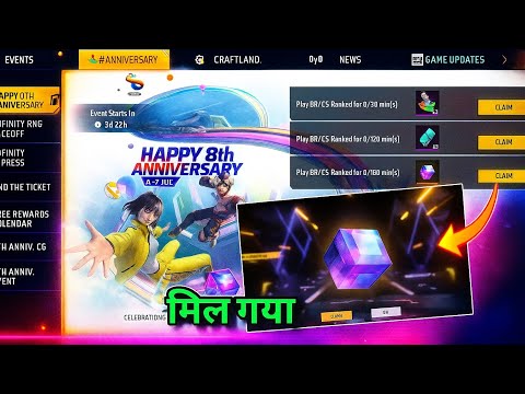 🎁 Free Magic Cube Kaise Milega? | Free Fire 8th Anniversary Event Full Guide!