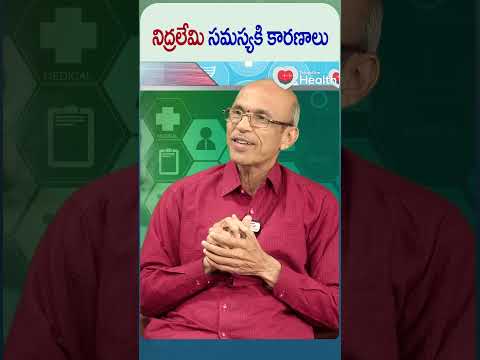 నిద్రలేమి సమస్యకి కారణాలు | #shorts #sleepapnea #sleep #trending #ytshorts