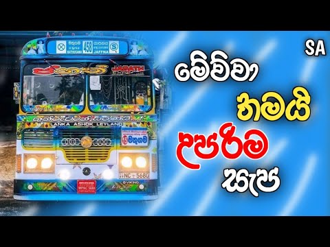 2025 Trending dj nonstop // Bus dj 2025 // New songs 2025 // @Rajarata_Remix_Hub
