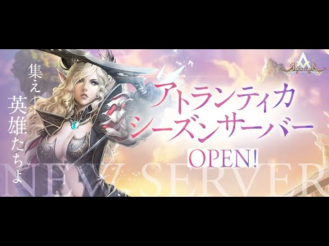 2024年5月イベント「トイファクトリー」メンテ後情報配信【アトランティカ】 Atlantica Online