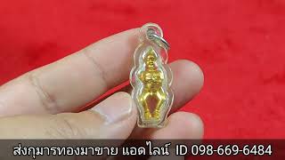 รับเช่ากุมารทอง หลวงพ่อฮก พ่อท่านเจิม LINE​ ID​ 098-669-6484​