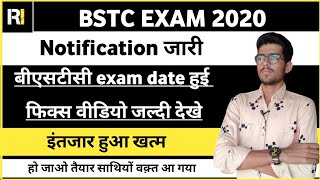 bstc exam date 2020! bstc exam kb hoga! bstc exam kab hoga 2020! bstc online class!
