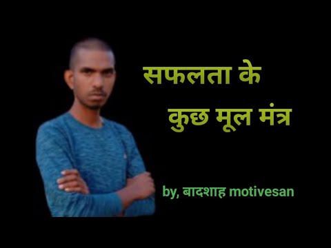 बादशाह motivationa