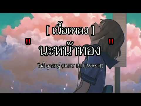 เส้นบางๆ - INDIGO l นอกจากชื่อฉัน,นะหน้าทอง,วาดไว้ [ เนื้อเพลง ]