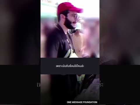 เราจะพิสูจน์ผู้สร้างทุกสรรพสิ่งหรือที่เรียกกันว่าพระเจ้าอย่างไร?