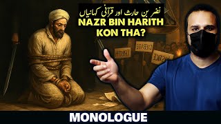 Nazr bin Harris aur Quran Ka Challenge? Monologue