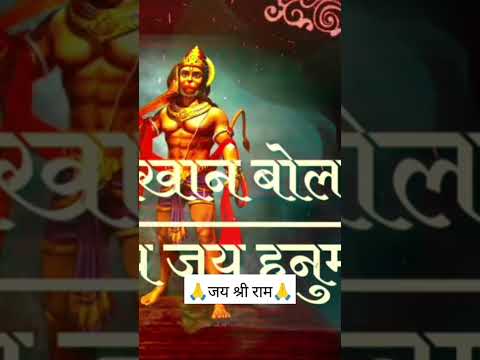 जय श्री ram#trending #shorts #jayshreeram#reels #trending #ramayan#trending#reels