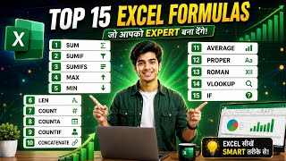 Top 15 Excel Formulas in Hindi | SUM, IF, VLOOKUP, COUNTIF | 😱💯  #Excel #ExcelFormulas #ExcelInHindi