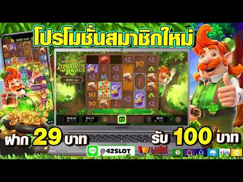 ฝาก29รับ100 โปรโมชั่นโดนใจสมัครง่ายที่ AMBUFA