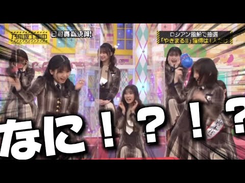 【乃木坂46】笑いの女神が降臨した筒井あやめ｡【乃木坂工事中】