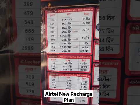 #airtel New Recharge Plan #airtel5g @sujitcomputer