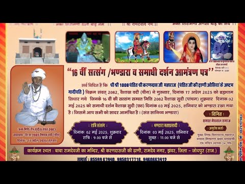 गुरु वानि झंवर #swarooparao #bhatiyani #viral #video #viralvideo #viralshort