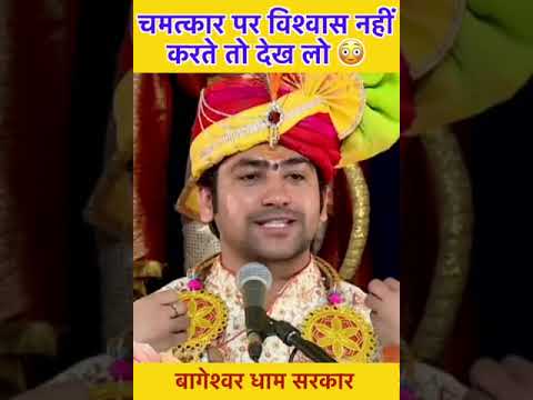 चमत्कार पर विश्वास नहीं  करते तो देख लो 😳