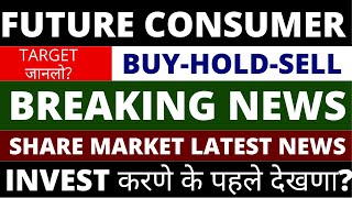 Future Consumer Share News Today | Future Consumer Share News | Future Group Latest News
