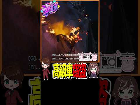 【ストグラ】豆ヘリvs高級車窃盗【GTA】 #餡ブレラ  #gta #vtuber