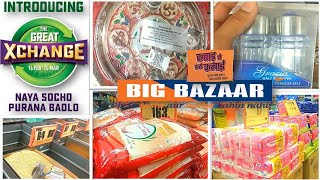 Big Bazaar The Great Exchange Offer | Big Bazaar Today's Offer | Big bazaar Wednesday Offers.