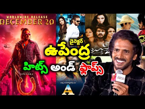 Upendra directed Hits and flops all movies list upto upcoming UI the movie