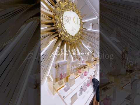 Christmas Shopping & Enjoying Dior Pop-up | Working Woman Vlog #vlog #workingwomanvlog #Dior
