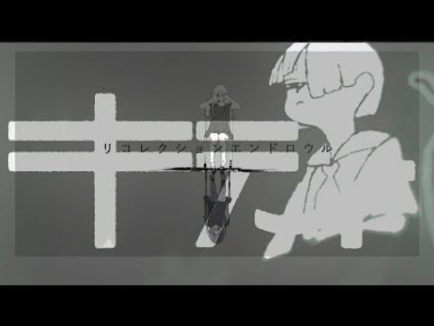 【マッシュアップ】キティ×リコレクションエンドロウル
