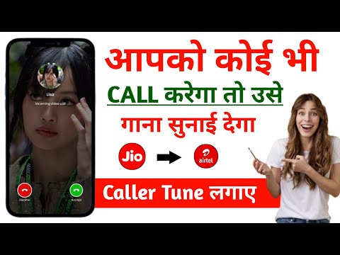 How To Set Caller Tune | Jio | Airtel | Caller Tune Set Kaise Kare | Wynk Music | jiosaavn