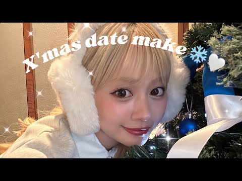 Xmas date make❄️🤍
