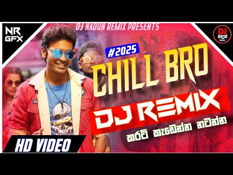 Chill Bro Tamil Song Dj Remix  | Full Fun Dance Dj |2025 New Dj | Party Mix | Dj Nadun Remix | 2025