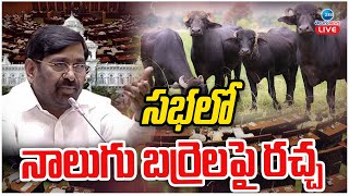 LIVE: MLA Jagadeesh Reddy vs Komati Reddy, Sridhar Babu, Bhatti Vikramarka | Telangana Assembly 2025