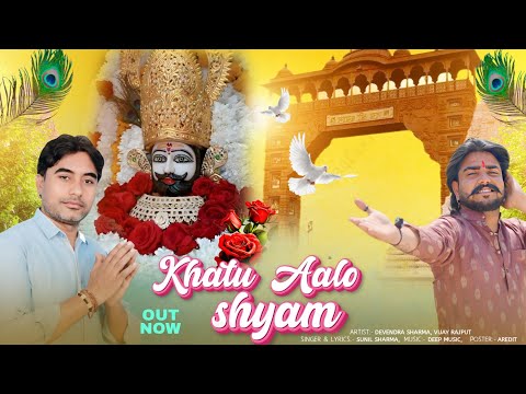 खाटू वालो श्याम (Official Video ) |Vijay Rajput |Sunilshama | raja bahapur | New bhajan 2025