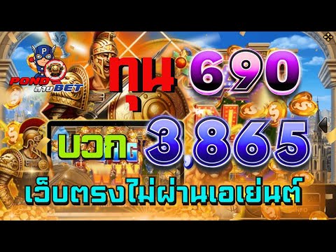 เว็บตรงไม่ผ่านเอเย่นต์ สล็อตเว็บตรง สล็อตโรม่า ทุน690 บวก3,865 💯🎰