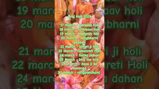 #holi2024 #vrindavan #brajkiholi #holikabhai #vrindavanholi #viral#barsana