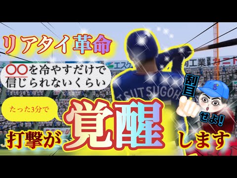 【男性必見】えっ⁉︎たった3分〇〇を冷やすだけで大覚醒⁉︎リアタイで打てなくなったら試して下さい。#キンキンタマタマ大作戦 #プロスピa #プロスピリアタイ