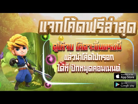 แจกเครดิตฟรี ไม่ต้องฝาก ไม่ต้องแชร์ ล่าสุด 2024 เครดิตฟรี 100 กดรับเอง ไม่ยืนยันเบอร์ รับทันที