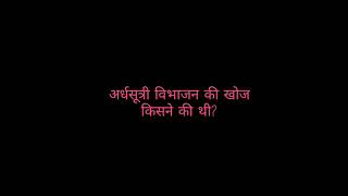 #Biologylovers/ #studymaterials/ #class10preparation/ #youtubeshorts/ #Science/ #sakshiverma2007/