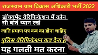 RAJ VDO DOCUMENT VERIFICATION, which documents will have to be submitted, complete information in...