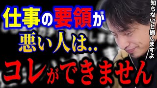 [Hiroyuki] People who work slowly can't do this... If this applies to you, be careful. In fact, H...
