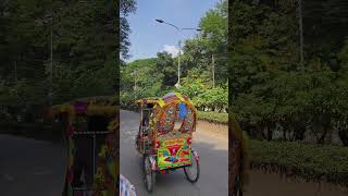 #DU #Dhaka #University #Dhaka_vlog