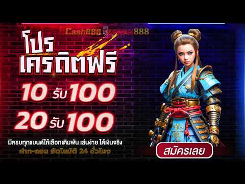 ฝาก 20รับ100 ทํา 300 ถอน 200 วอเลท true wallet 10 รับ 100 ล่าสุด