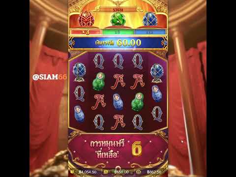 @SIAM66 เว็บสล็อตค่าย PG แตกง่าย
