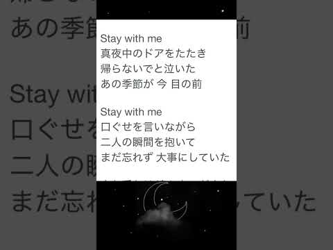 【ｱｶﾍﾟﾗ】#真夜中のドア #staywithme  #歌ってみた #松原みき 【ﾘｸｴｽﾄ】