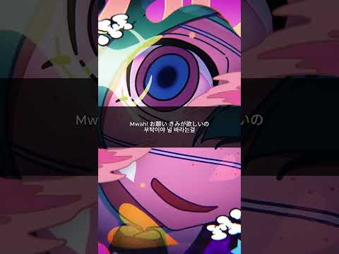 [불러보았다] 모니터링 (モニタリング ) / 씨없청 [Short Cover]